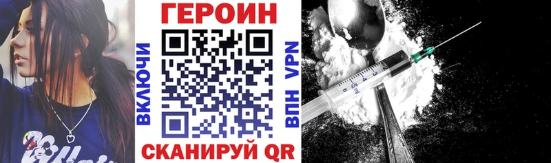 магазин продажи   Томск  Героин VHQ 